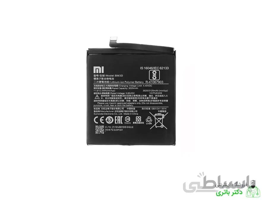 باتری گوشی شیائومی Xiaomi Mi 8 SE