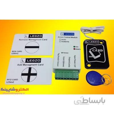 ماژول درب بازکن کارتی + ریموتی لگزو