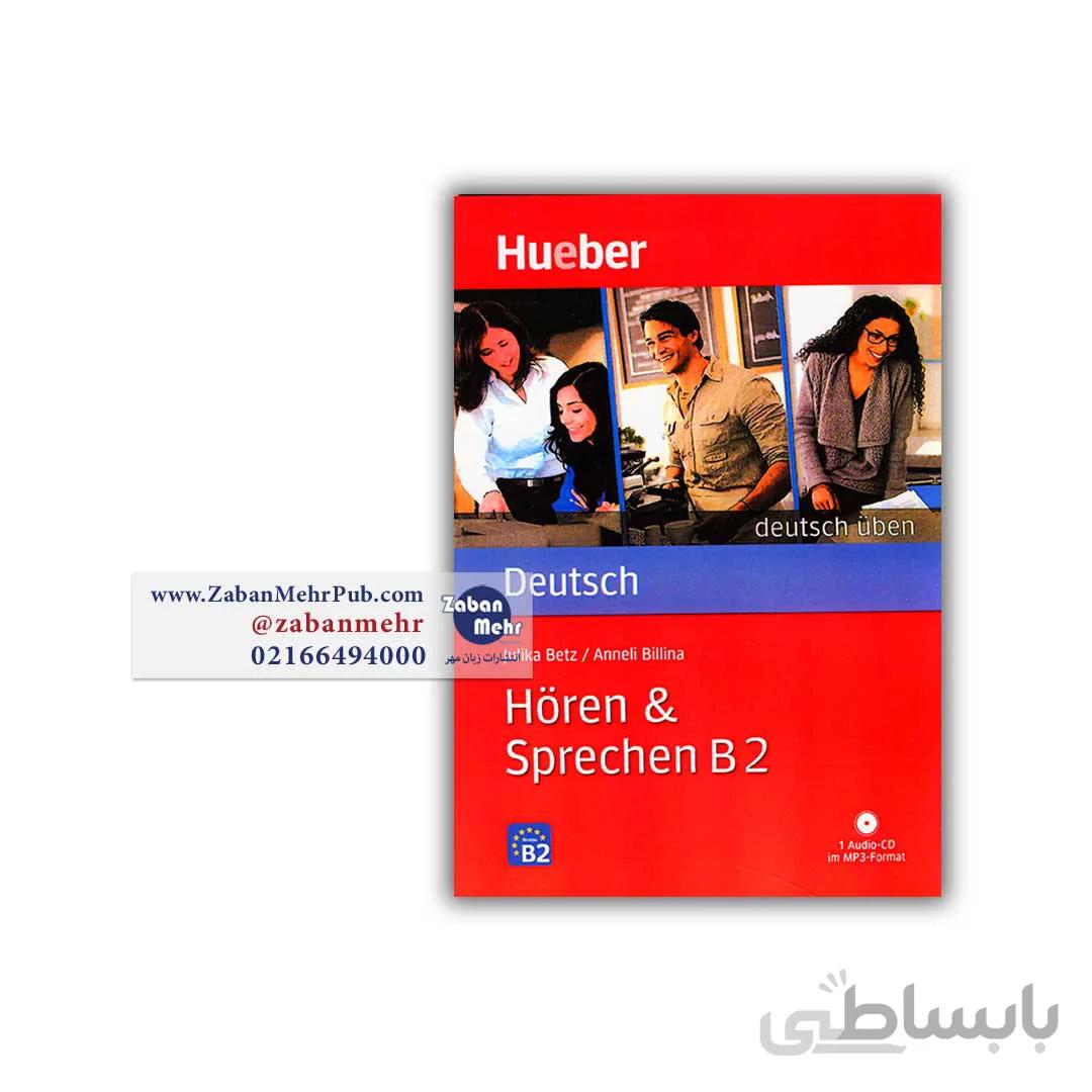 Horen and Sprechen B2