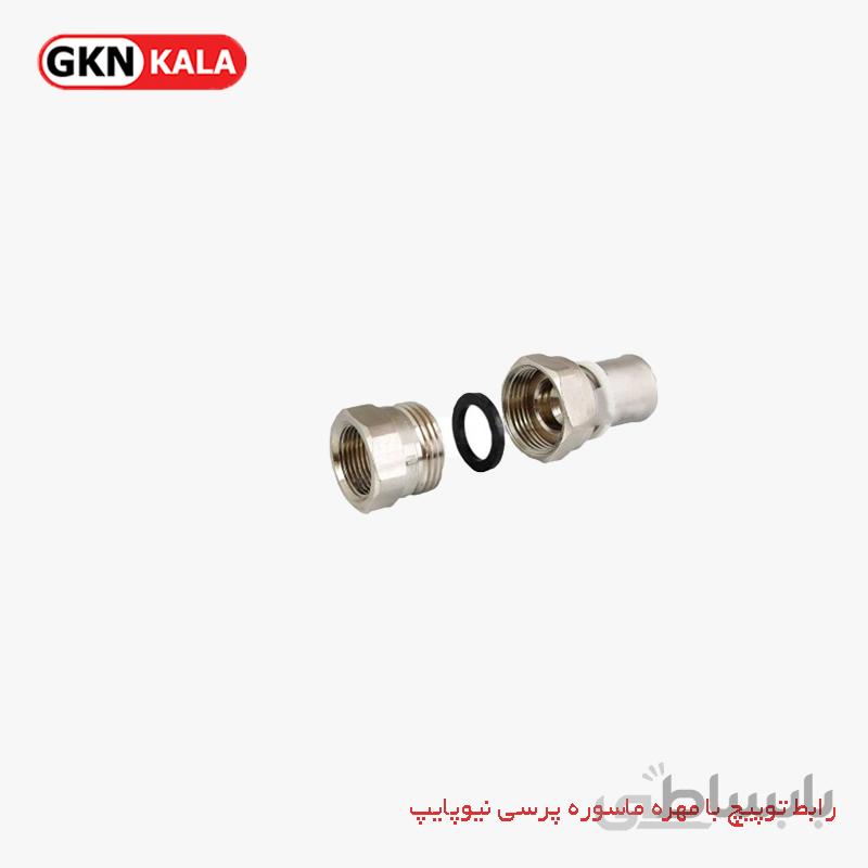 رابط توپیچ با مهره ماسوره پرسی نیوپایپ