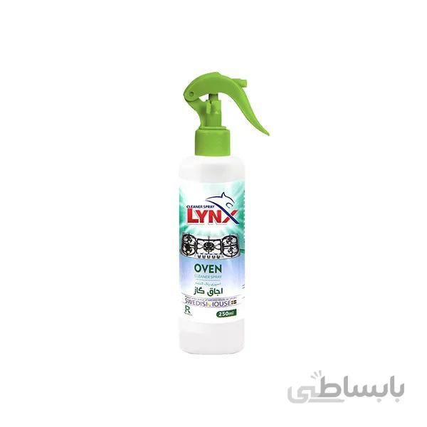 پاک کننده اجاق گاز