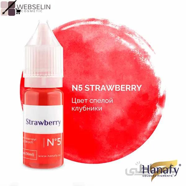 رنگ تاتو لب hanafy ستراو بری (Strawberry) ا strawberry hanafy tattoo ink