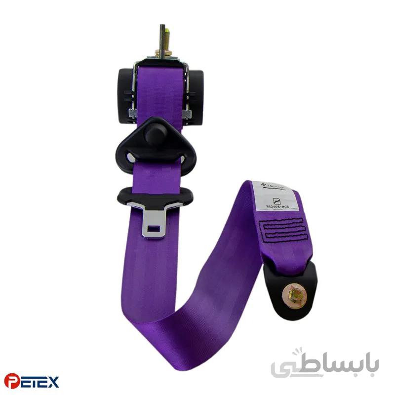 کمربند جلو پیکان و پاترول رنگ بنفش