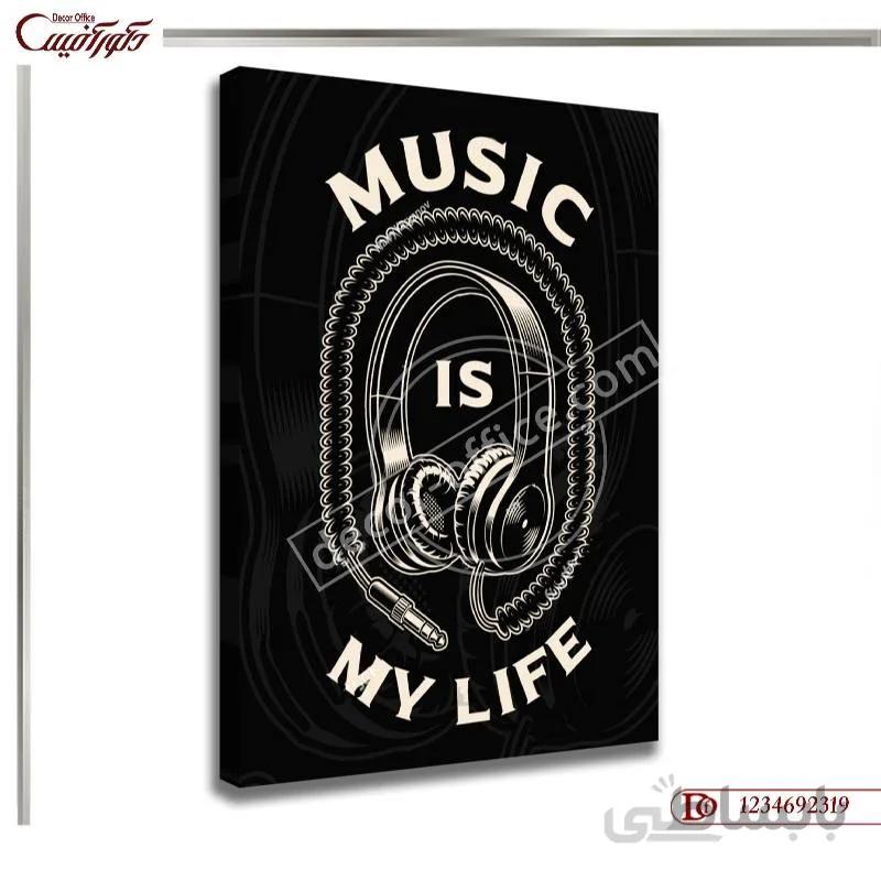 تابلو دیواری موزیک 2319 ا Music wall painting 2319