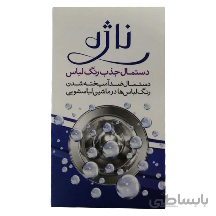 دستمال جذب رنگ لباس ناژه مدل COLOR CATCHER
