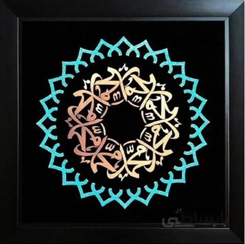 تابلو معرق محمد رسول الله 35x35 تابلو معرق مس محمد(ص)