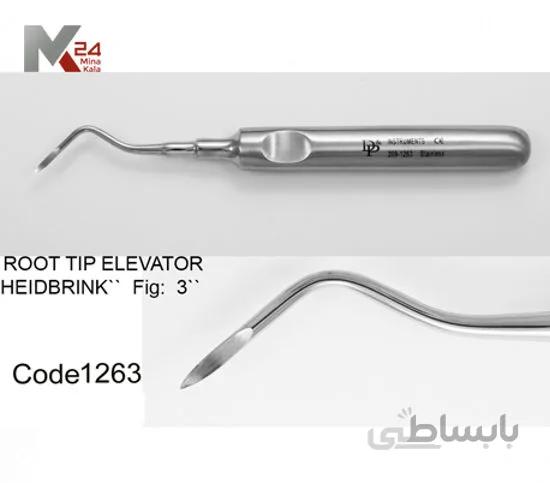 الواتور ریشه راست - 1263