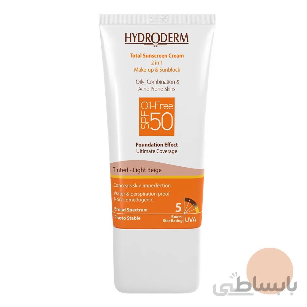 کرم ضد آفتاب کرم پودری فاقد چربی SPF50 هیدرودرم - بژ روشن