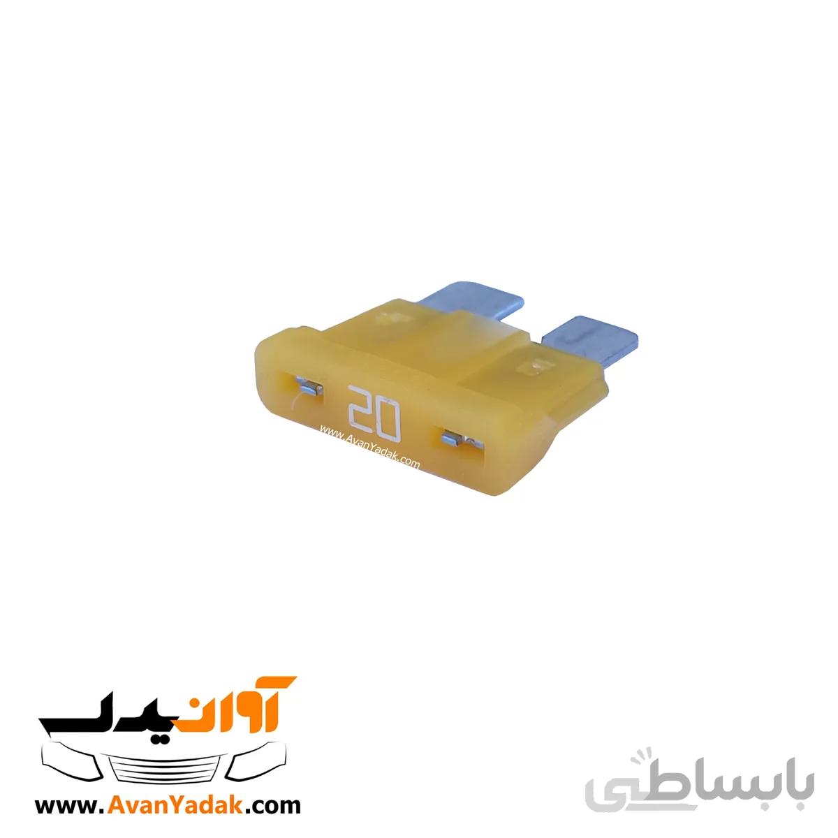 فیوز کابین 20 آمپر زرد ساینا و کوییک