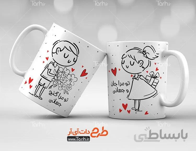 لیوان سرامیکی با طرح ست عاشقانه