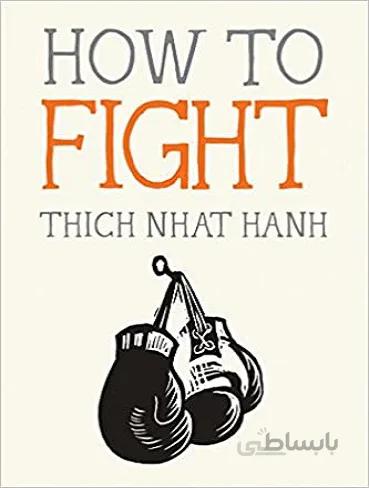How to Fight چگونه مبارزه کنیم