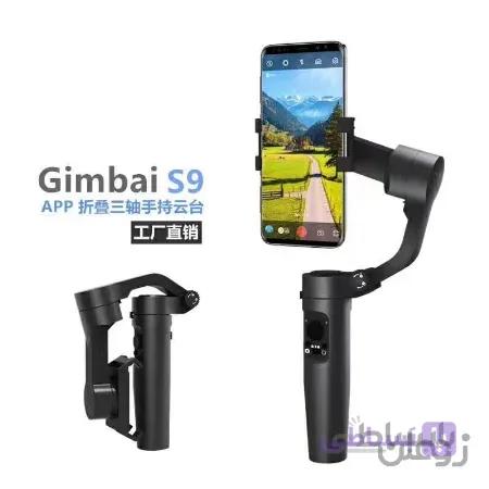 گیمبال موبایل لرزشگیر دوربین موبایل پایه نگهدارنده گوشی موبایل برند اصلیPHIP مدل S9 گیمبال HANDHELD PHIP GIMBAL STABILIZER S9 FOLD FOR SMARTPHONE