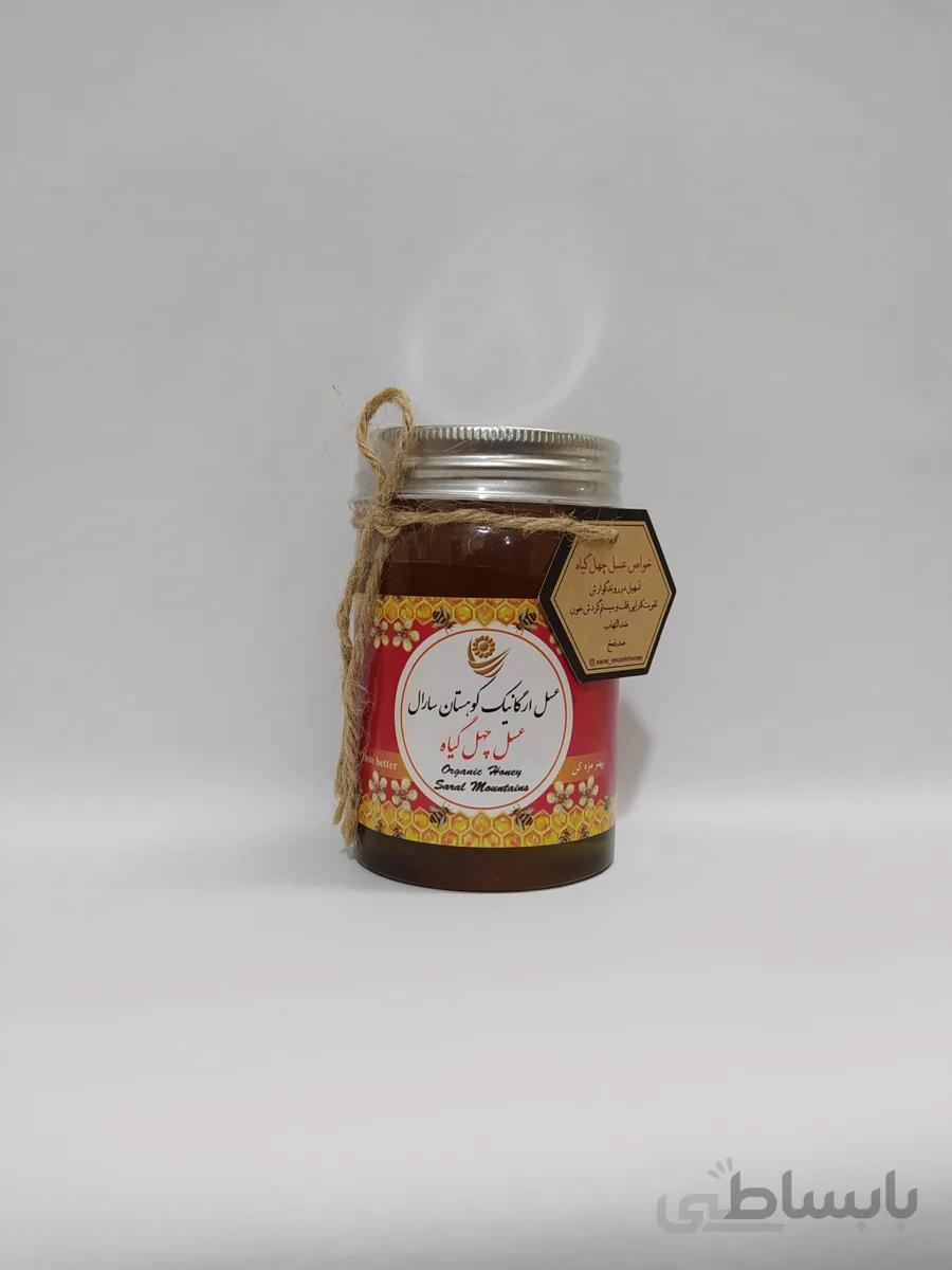 عسل چهل گیاه ارگانیک 450 گرمی کوهستان سارال