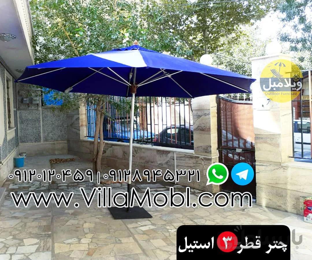 چتر باغی سایه بان قطر سه متری استیل