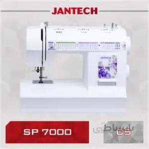 چرخ خیاطی جانتک مدل SP-7000