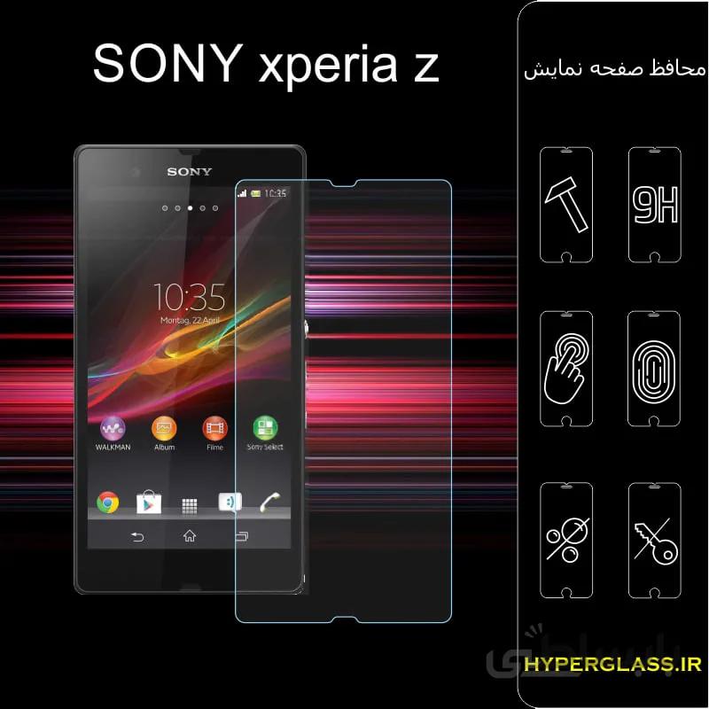 گلس گوشی سونی Sony Xperia Z