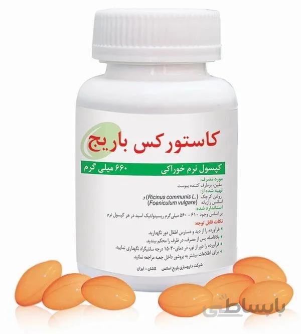 کپسول نرم کاستورکس باریج اسانس ا Castorex