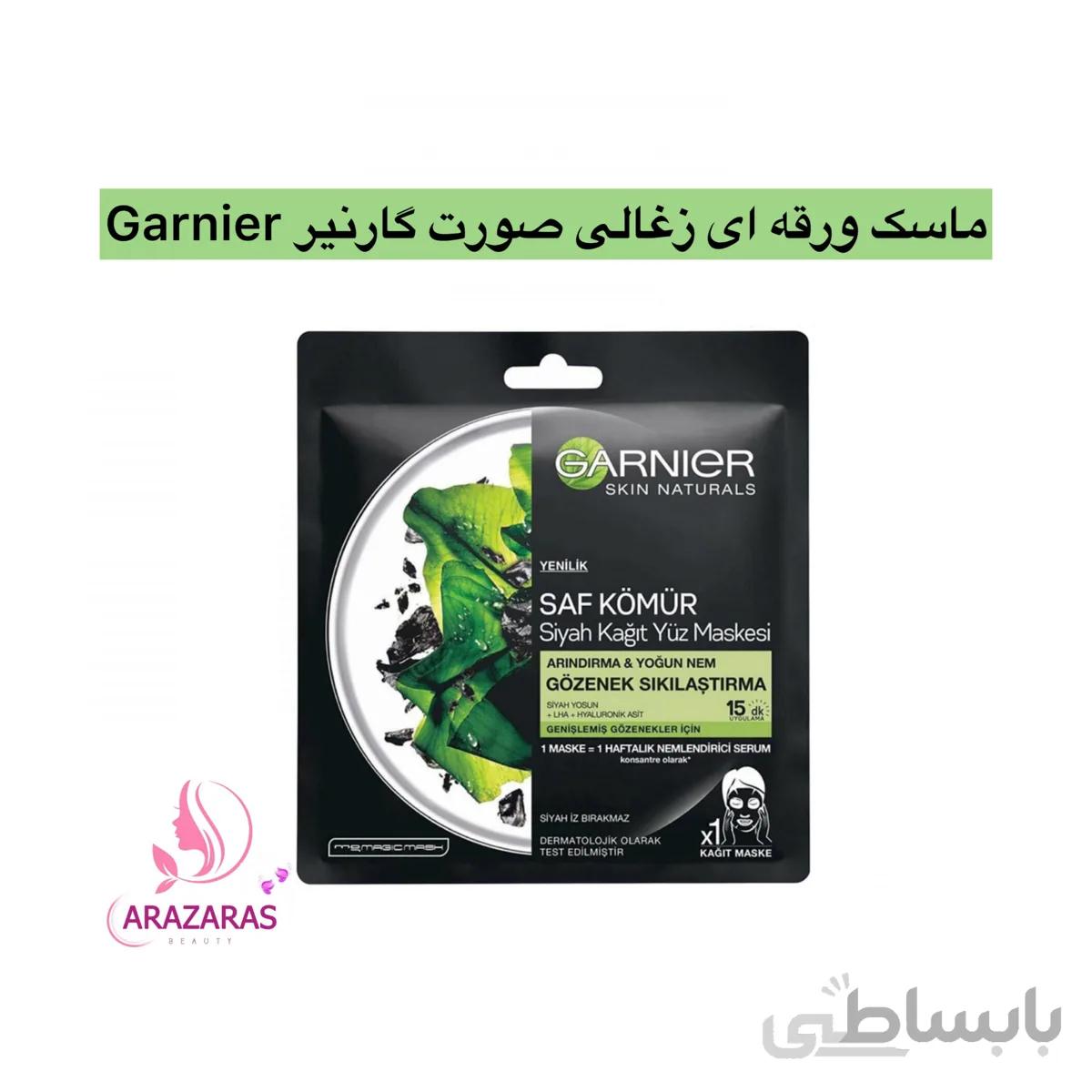 ماسک زغالی ورقه ای گارنیر مدل garnier saf komur
