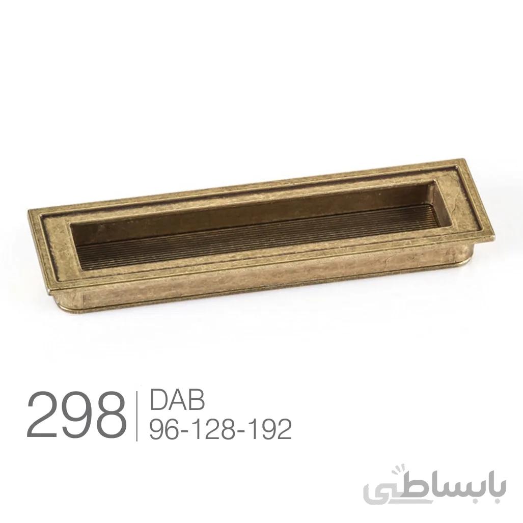 دستگیره توکار کد 298 ملونی در دو رنگ مشکی و پتینه