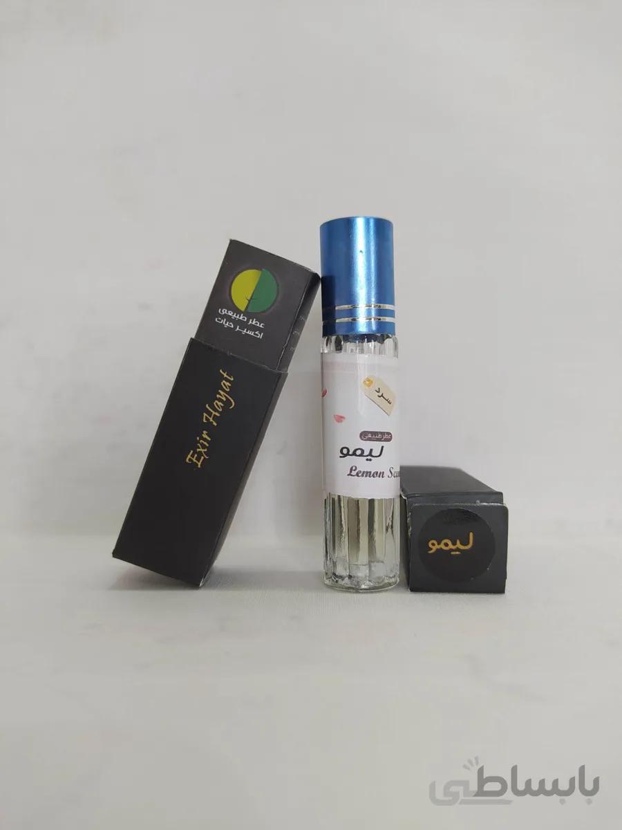 عطر لیمو ارگانیک 2 سی سی اکسیر حیات