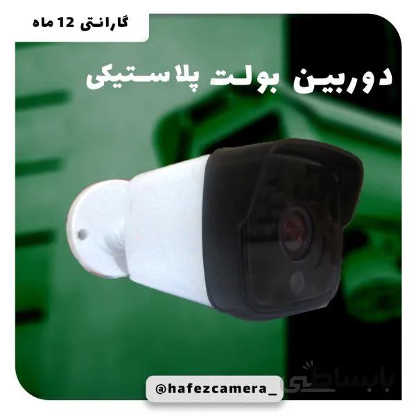دوربین بولت پلاستیکی