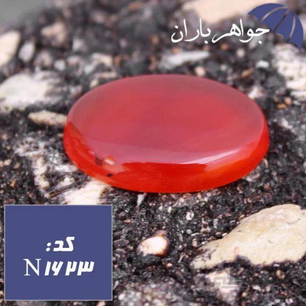نگین عقیق قرمز مناسب انواع حکاکی کد N_1623