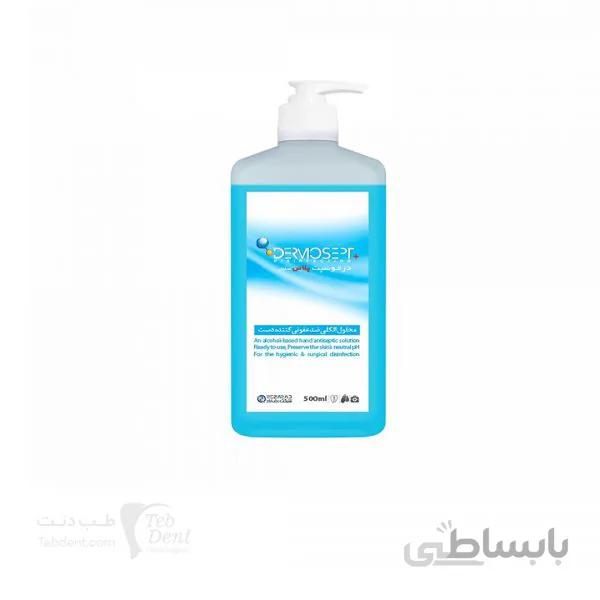 محلول ضدعفونی کننده دست درموسپت پلاس ۵۰۰ میل Dermosept Plus