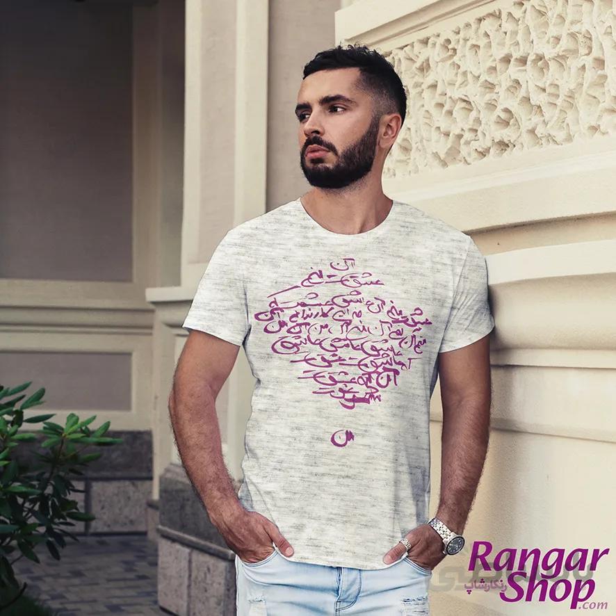 تیشرت مدل منم ان عاشق عشقت