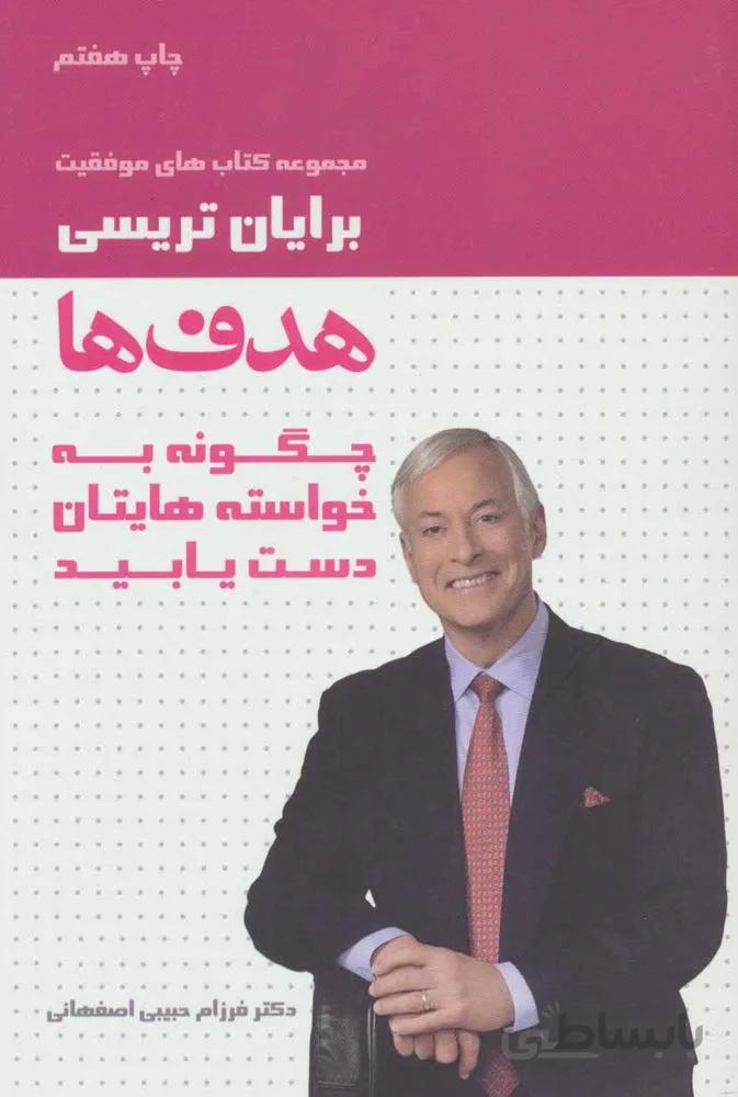 هدف ها (كد ناشر : 111)