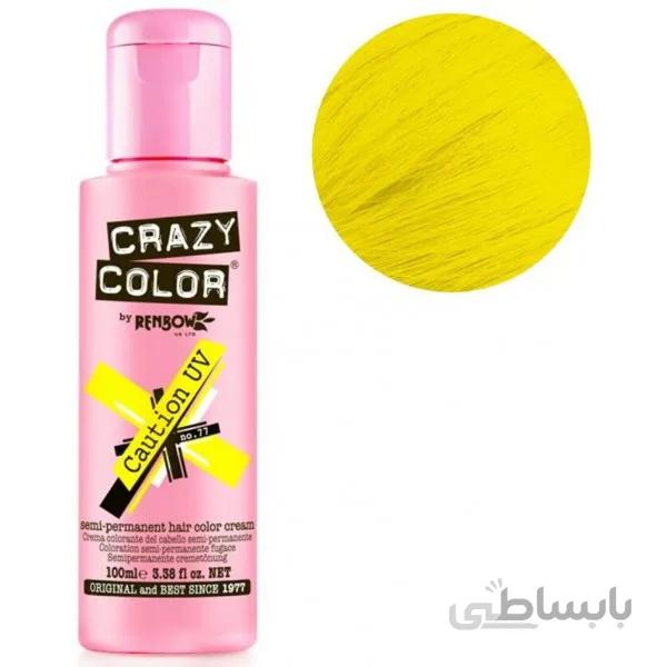 رنگ مو فانتزی کریزی کالر 100 میل مدل caution UV
