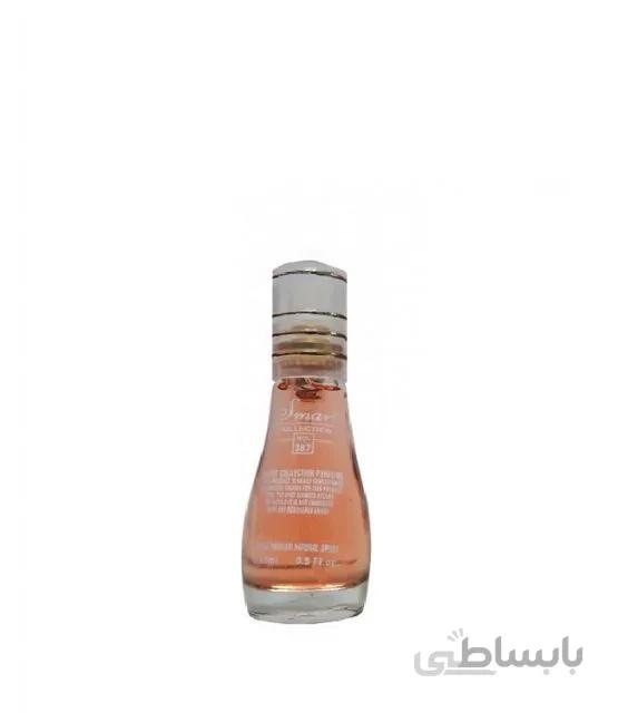 عطر جیبی زنانه اسمارت کالکشن مدل لانکوم لاویست بل