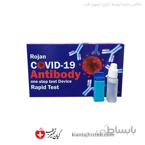 کیت تست آنتی بادی کرونا بعد از بیماری برند Rojan
