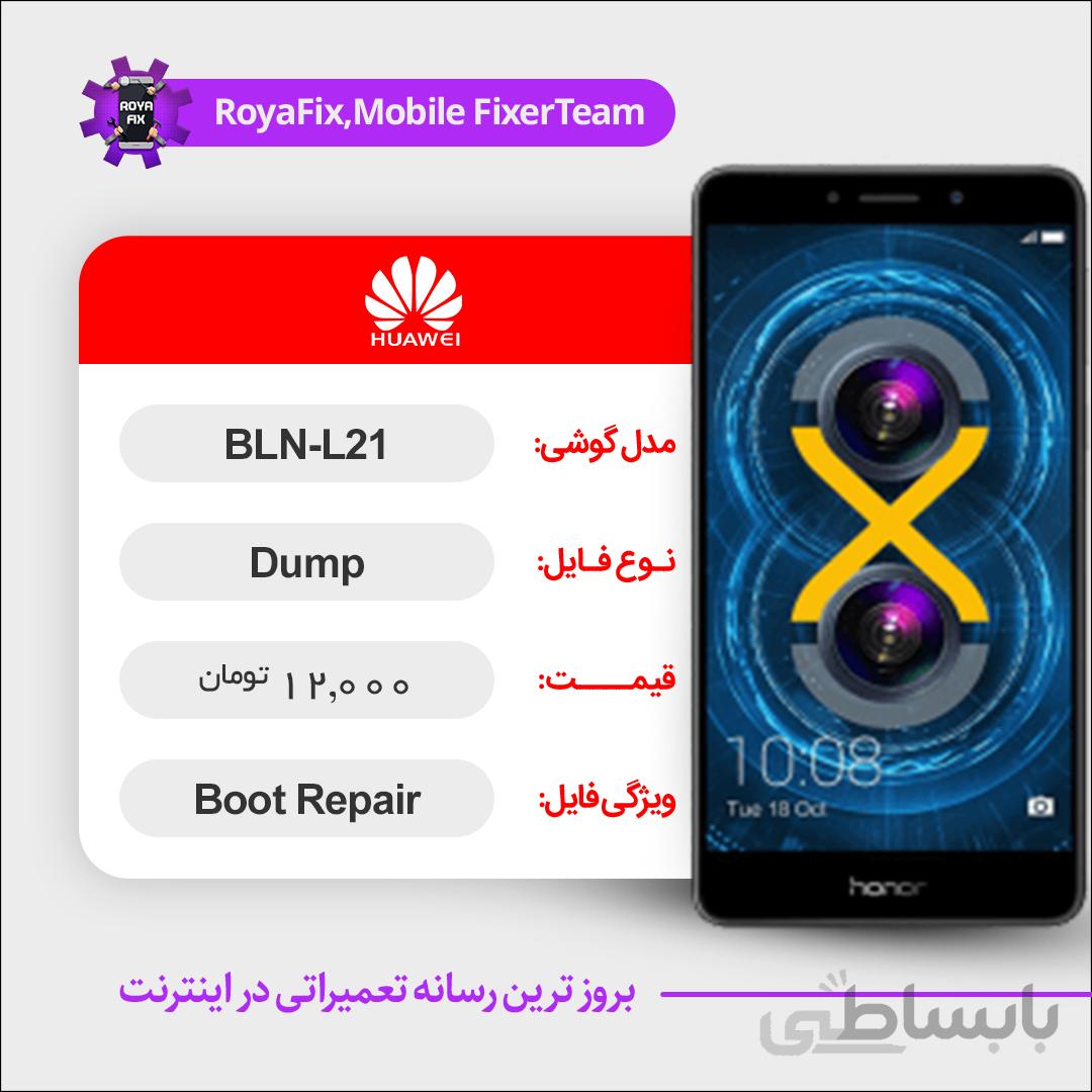 دامپ هارد هوآوی HUAWEI BLN-L21 emmc dump تست شده