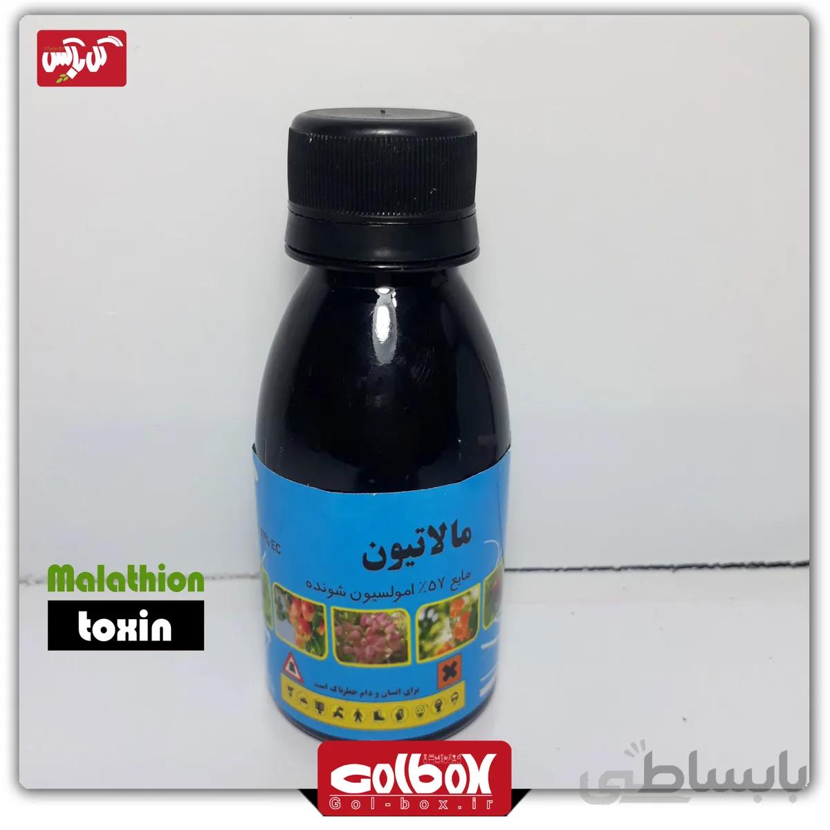 سم حشره کش گیاهان مالاتیون