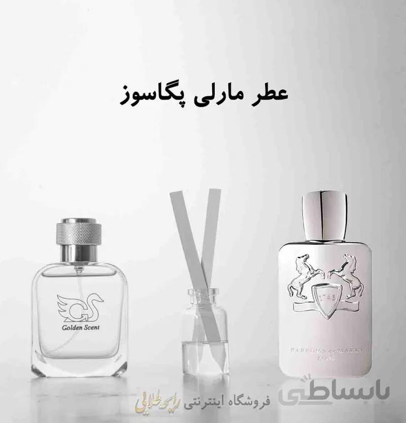 عطر مارلی پگاسوس (پرفیوم )