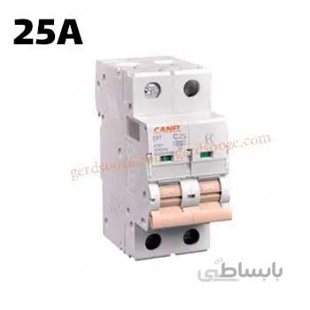 فیوز مینیاتوری تک فاز و نول 25 آمپر کانل ا miniature circuit breaker 2p25A canel