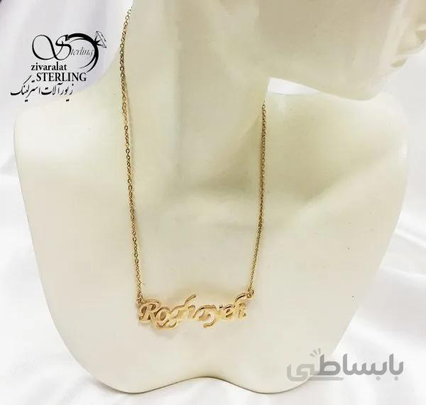 پلاک اسم رقیه