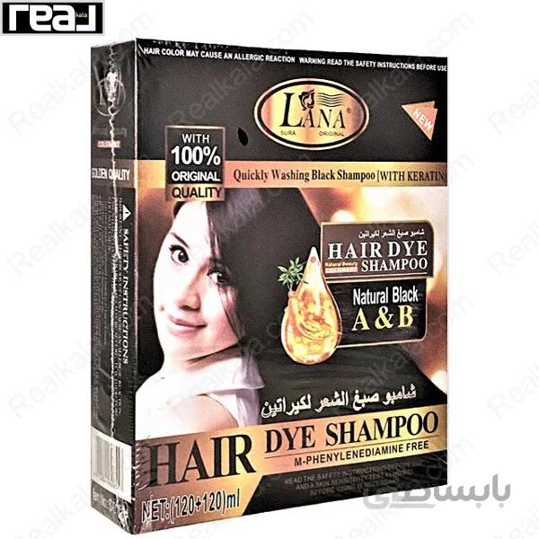 شامپو رنگ مو لانا حاوی کراتین LANA Gair Dye Shampoo Natural Black With Keratin
