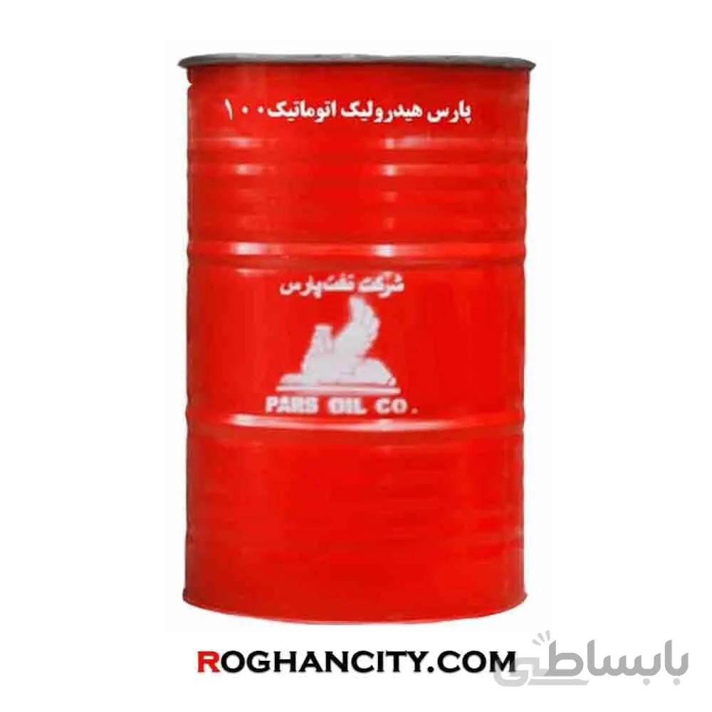 پارس هيدروليك اتوماتيك 100 (بشکه)