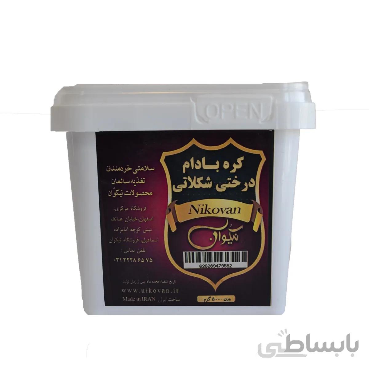 کره بادام درختی شکلاتی 500 گرمی