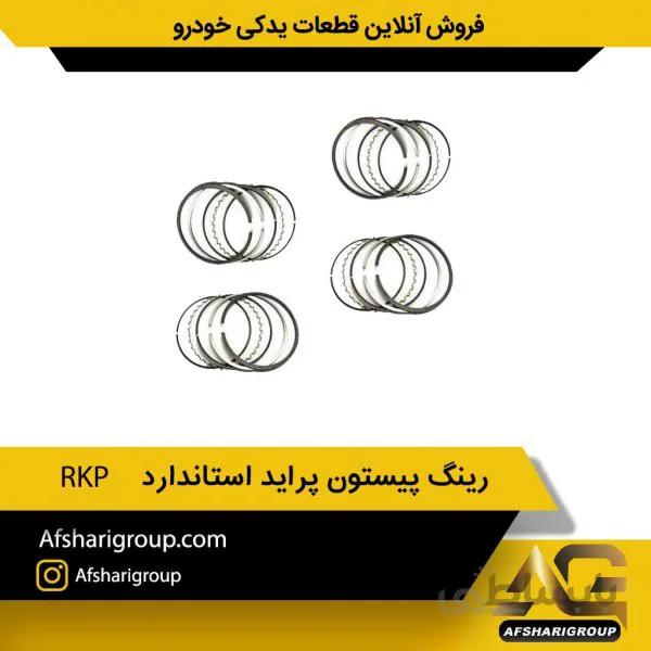 رینگ پیستون پراید استاندارد APA
