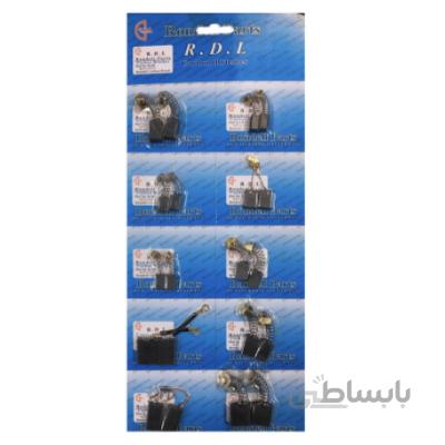 ذغال دریلRDL مدل103 مجموعه20عددی