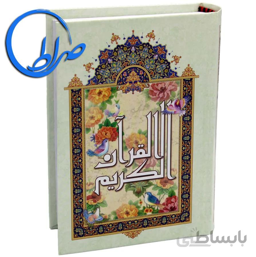 قرآن درشت خط ترجمه انصاریان ( جیبی )
