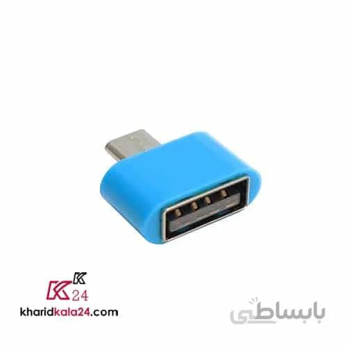 مبدل OTG ساده
