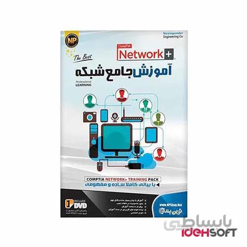 نرم افزار آموزش جامع شبکه نشر نوین پندار