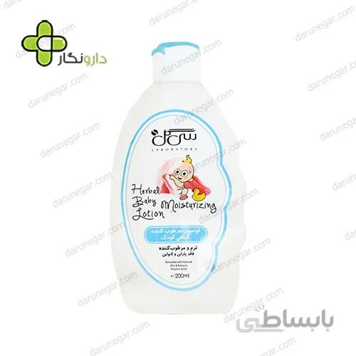 لوسیون مرطوب کننده گیاهی کودک سی گل مناسب انواع پوست