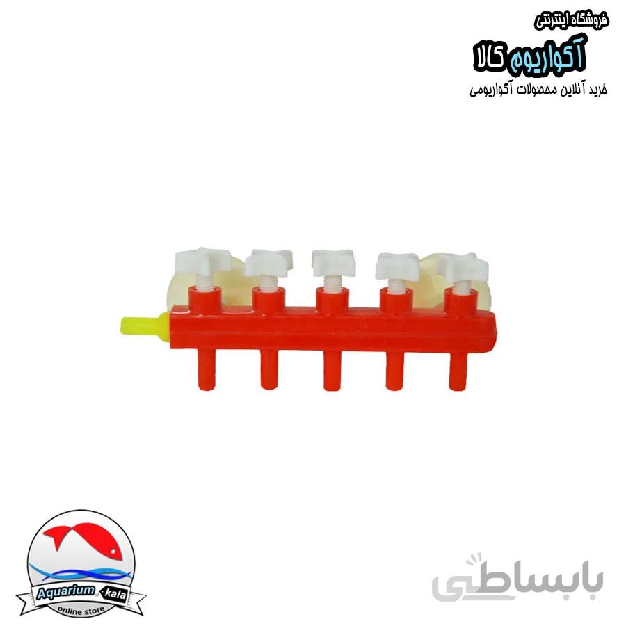 تقسیم هوای پلاستیکی آکواریوم ۵ راهه aquarium air terminal