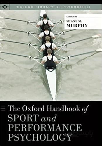 دانلود کتاب The Oxford Handbook of Sport and Performance Psychology (Oxford Library of Psychology) - Original PDF