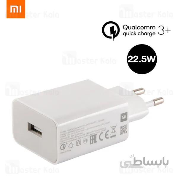 شارژر اصلی فست شارژ شیائومی Xiaomi MDY-11-EP Adapter Charger توان 22.5 وات
