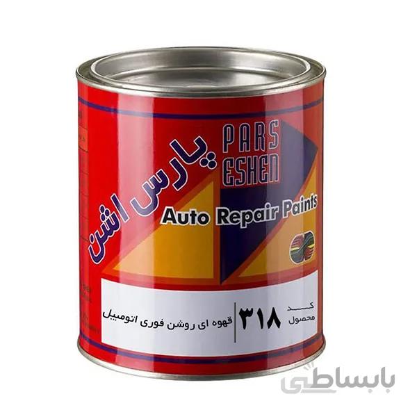 رنگ فوری قهوه‌ای روشن پارس اشن کوارت